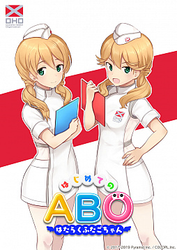 画像ギャラリー No.001のサムネイル画像 / 「アリス・ギア・アイギス」,新イベント「はじめてのABO〜はたらくふたごちゃん〜」が開始。新キャラ“琴村姉妹”も登場