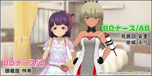 画像ギャラリー No.007のサムネイル画像 / 「アリス・ギア・アイギス」,新イベント「はじめてのABO〜はたらくふたごちゃん〜」が開始。新キャラ“琴村姉妹”も登場