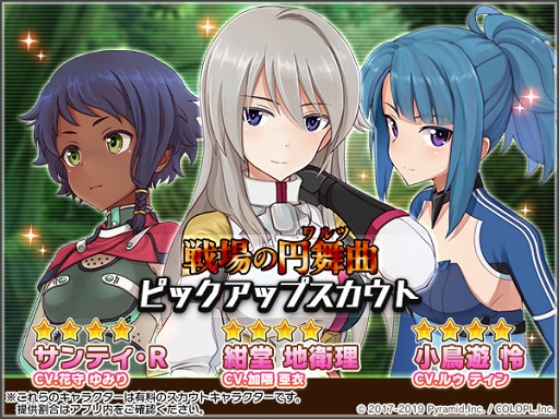 ���������꡼ No.002�Υ���ͥ������ / �֥��ꥹ�����������������ס���Ʋ�ϱ����ޤॢ���ȥ쥹3�ͤ��������뿷���٥�Ȥ�����