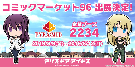 画像ギャラリー No.004のサムネイル画像 / 「アリス・ギア・アイギス」,新アクトレス・二階堂司(CV:大地 葉)が登場