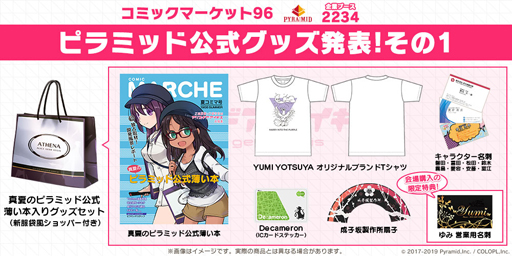 画像ギャラリー No.005のサムネイル画像 / 「アリス・ギア・アイギス」,新アクトレス・二階堂司(CV:大地 葉)が登場