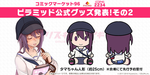 画像ギャラリー No.006のサムネイル画像 / 「アリス・ギア・アイギス」,新アクトレス・二階堂司(CV:大地 葉)が登場