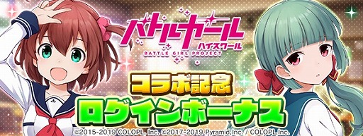 画像ギャラリー No.006のサムネイル画像 / 「アリス・ギア・アイギス」と「バトルガール ハイスクール」のコラボが開催中