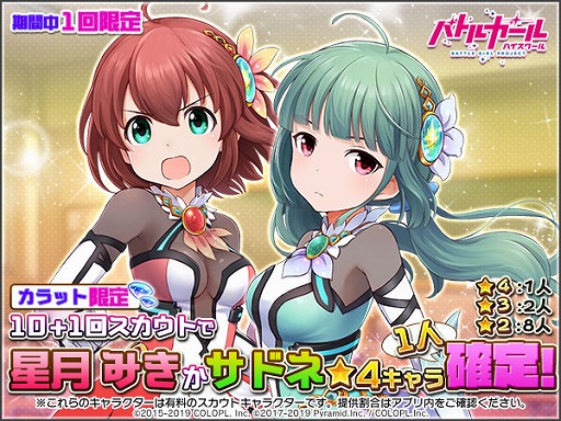 アリス ギア アイギス と バトルガール ハイスクール のコラボが開催中