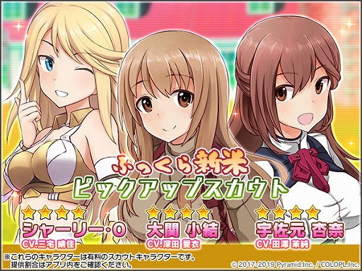 画像ギャラリー No.002のサムネイル画像 / 「アリス・ギア・アイギス」,新イベント“秋の収穫祭 〜新米何合食べられる?〜”を開催