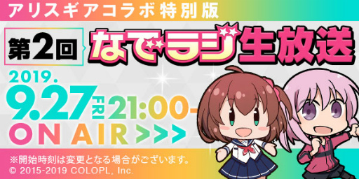 画像ギャラリー No.004のサムネイル画像 / 「アリスギア」最大1000スカウトポイントを毎日プレゼント