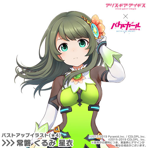 画像ギャラリー No.005のサムネイル画像 / 「アリスギア」最大1000スカウトポイントを毎日プレゼント