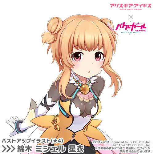 画像ギャラリー No.006のサムネイル画像 / 「アリスギア」最大1000スカウトポイントを毎日プレゼント