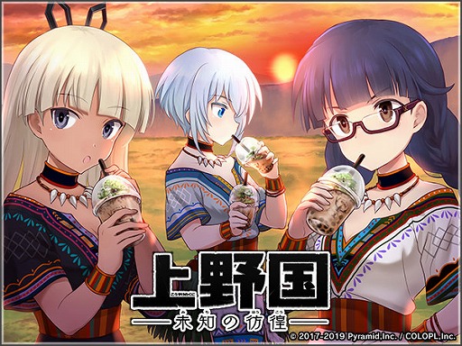 画像ギャラリー No.001のサムネイル画像 / 「アリス・ギア・アイギス」で新イベント「上野国 未知の彷徨」が開催