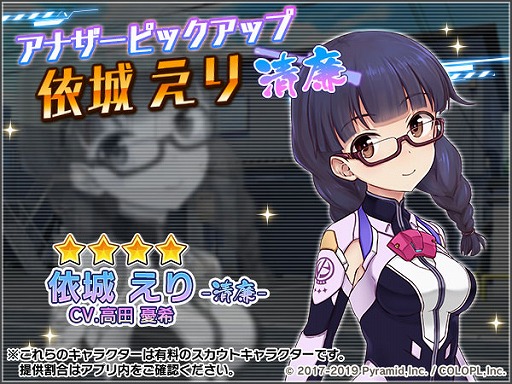 画像ギャラリー No.002のサムネイル画像 / 「アリス・ギア・アイギス」で新イベント「上野国 未知の彷徨」が開催