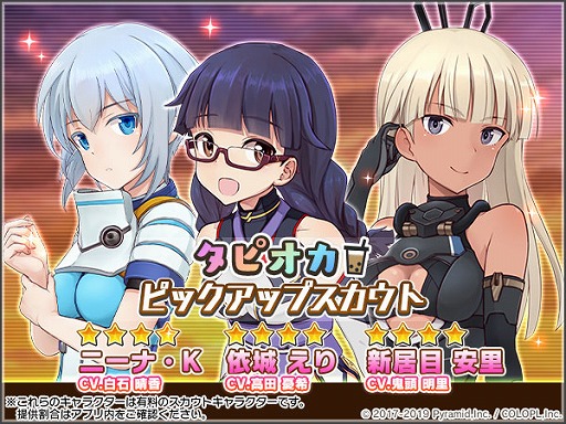 画像ギャラリー No.003のサムネイル画像 / 「アリス・ギア・アイギス」で新イベント「上野国 未知の彷徨」が開催