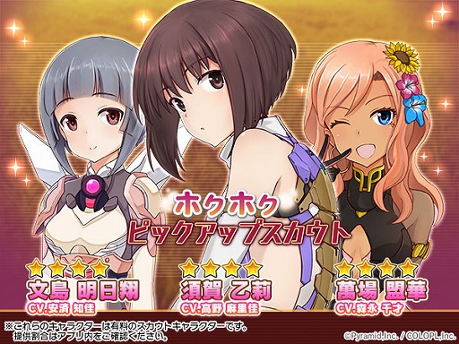 画像ギャラリー No.002のサムネイル画像 / 「アリス・ギア・アイギス」,新キャラクター3名が登場するイベント“AEGiS P-1 GP ホクホク伝説”を開催