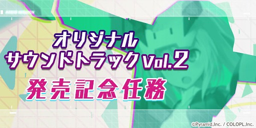 画像ギャラリー No.011のサムネイル画像 / 「アリス・ギア・アイギス」,新キャラクター3名が登場するイベント“AEGiS P-1 GP ホクホク伝説”を開催