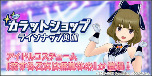 画像ギャラリー No.005のサムネイル画像 / 「アリスギア」,BLACK FRIDAYキャンペーンを実施中