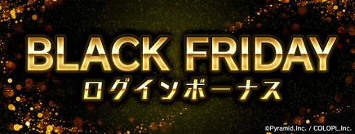 画像ギャラリー No.007のサムネイル画像 / 「アリスギア」,BLACK FRIDAYキャンペーンを実施中