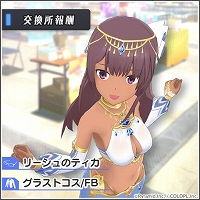 画像ギャラリー No.004のサムネイル画像 / 「アリス・ギア・アイギス」,新アクトレス「ファティマ・ベトロラム」(CV:河瀬茉希)が登場するイベントが開催