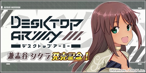 画像ギャラリー No.009のサムネイル画像 / 「アリス・ギア・アイギス」,新アクトレス「ファティマ・ベトロラム」(CV:河瀬茉希)が登場するイベントが開催