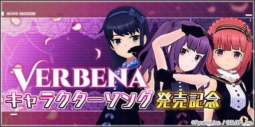 画像ギャラリー No.010のサムネイル画像 / 「アリス・ギア・アイギス」,新アクトレス「ファティマ・ベトロラム」(CV:河瀬茉希)が登場するイベントが開催