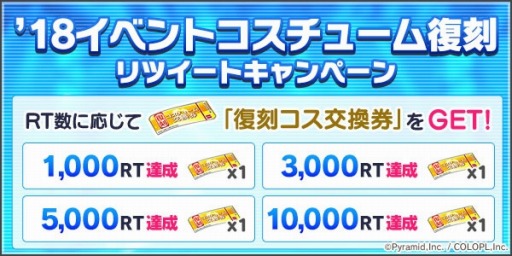 画像ギャラリー No.003のサムネイル画像 / 「アリス・ギア・アイギス」,最高レアを確定で入手できる「無料★4確定スカウト」が1月22日に開催