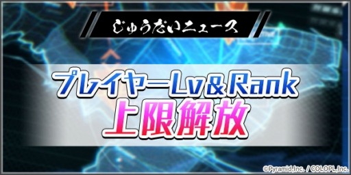 画像ギャラリー No.006のサムネイル画像 / 「アリス・ギア・アイギス」,最高レアを確定で入手できる「無料★4確定スカウト」が1月22日に開催