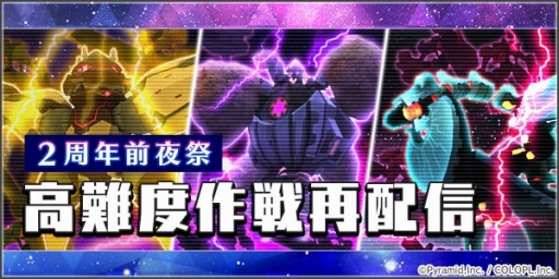 画像ギャラリー No.009のサムネイル画像 / 「アリス・ギア・アイギス」,最高レアを確定で入手できる「無料★4確定スカウト」が1月22日に開催