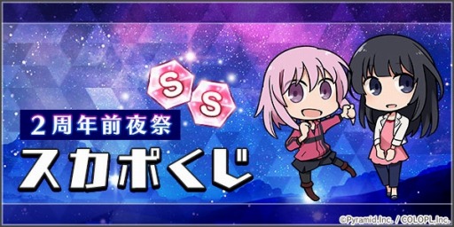 画像ギャラリー No.010のサムネイル画像 / 「アリス・ギア・アイギス」,最高レアを確定で入手できる「無料★4確定スカウト」が1月22日に開催