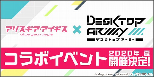 画像ギャラリー No.003のサムネイル画像 / 「アリス・ギア・アイギス」,バレンタインイベント“大好きな隊長へ 〜アクトレスより愛をこめて〜”を開催