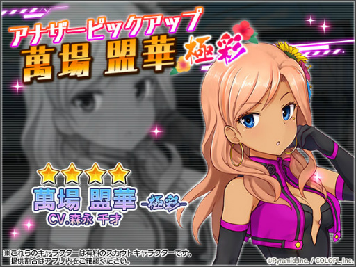 画像ギャラリー No.002のサムネイル画像 / 「アリスギア」,イベント“西新宿ラブストーリー”を公開