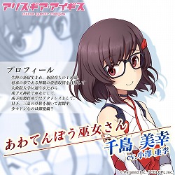 画像ギャラリー No.004のサムネイル画像 / 「アリス・ギア・アイギス」,イベント“すばらしき世界の旅”が開始