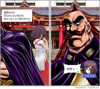 画像ギャラリー No.003のサムネイル画像 / 「アリス・ギア・アイギス」が漫画家・宮下あきら先生とコラボを実施