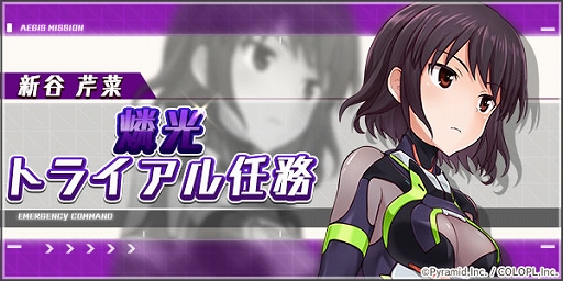 画像ギャラリー No.003のサムネイル画像 / 「アリス・ギア・アイギス」,イベント「突撃! おしごと見学物語」が開催