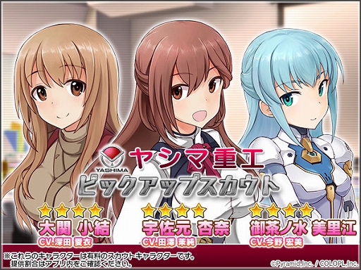 画像ギャラリー No.004のサムネイル画像 / 「アリス・ギア・アイギス」,イベント「突撃! おしごと見学物語」が開催