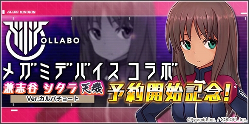 画像ギャラリー No.005のサムネイル画像 / 「アリス・ギア・アイギス」,イベント「突撃! おしごと見学物語」が開催