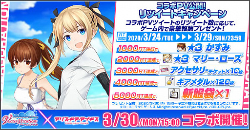 画像ギャラリー No.006のサムネイル画像 / 「アリス・ギア・アイギス」,「DOAXVV」とのコラボが3月30日に開始。島田フミカネ氏によるキービジュアル第2弾も