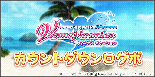 画像ギャラリー No.008のサムネイル画像 / 「アリス・ギア・アイギス」,「DOAXVV」とのコラボが3月30日に開始。島田フミカネ氏によるキービジュアル第2弾も