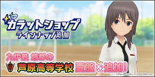 ���������꡼ No.004�Υ���ͥ������ / �֥��ꥹ�����������������פ˿������ȥ쥹�ֶ�ϧŴ ͪ�ԡפ��о줹�륤�٥�Ȥ�����