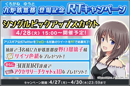 ���������꡼ No.005�Υ���ͥ������ / �֥��ꥹ�����������������פ˿������ȥ쥹�ֶ�ϧŴ ͪ�ԡפ��о줹�륤�٥�Ȥ�����