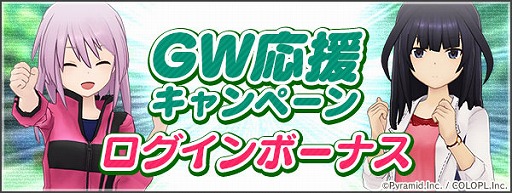 ���������꡼ No.009�Υ���ͥ������ / �֥��ꥹ�����������������פ˿������ȥ쥹�ֶ�ϧŴ ͪ�ԡפ��о줹�륤�٥�Ȥ�����