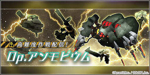 画像ギャラリー No.005のサムネイル画像 / 「アリス・ギア・アイギス」で新イベント“がちキャン△”が開催