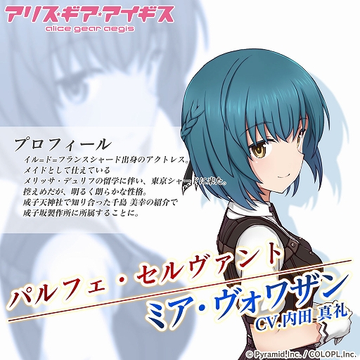 画像ギャラリー No.003のサムネイル画像 / 「アリスギア」,屋内型ミニチュアテーマパーク「スモールワールズ」とのコラボイベントが開始