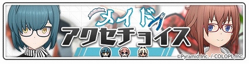 画像ギャラリー No.004のサムネイル画像 / 「アリスギア」,屋内型ミニチュアテーマパーク「スモールワールズ」とのコラボイベントが開始