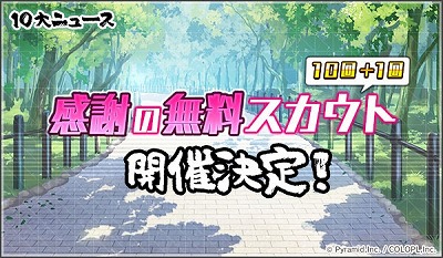 ���������꡼ No.003�Υ���ͥ������ / �֥��ꥹ�����������������ס�2.5��ǯ��ǰ�Υ����ڡ��󤬳�����