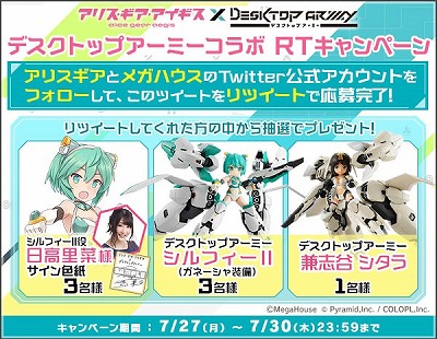 ���������꡼ No.003�Υ���ͥ������ / �֥��ꥹ�����������������ס��֥ǥ����ȥåץ����ߡ��ץ���ܤ�����