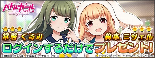 ���������꡼ No.003�Υ���ͥ������ / �֥��ꥹ�����������������פǡ֥Хȥ륬���� �ϥ���������פȤ����拾��ܥ��٥�Ȥ�����