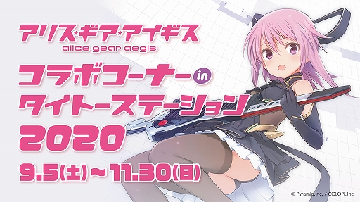 ���������꡼ No.001�Υ���ͥ������ / �����ȡ����ơ������3Ź�ޤȡ֥��ꥹ�����������������פΥ���ܴ�褬9��5���˳���