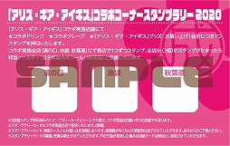 ���������꡼ No.016�Υ���ͥ������ / �����ȡ����ơ������3Ź�ޤȡ֥��ꥹ�����������������פΥ���ܴ�褬9��5���˳���