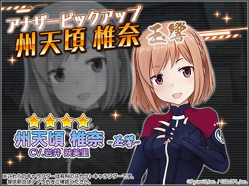 画像ギャラリー No.005のサムネイル画像 / 「アリス・ギア・アイギス」,漫画家・島本和彦氏とコラボした新イベントが公開