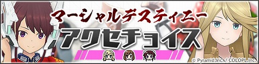 画像ギャラリー No.008のサムネイル画像 / 「アリス・ギア・アイギス」,漫画家・島本和彦氏とコラボした新イベントが公開