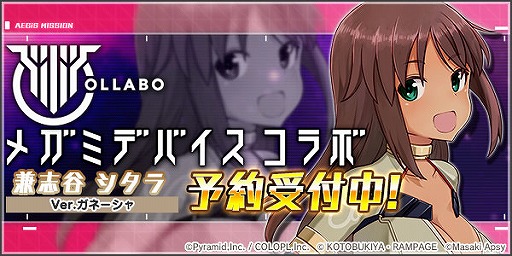 画像ギャラリー No.010のサムネイル画像 / 「アリス・ギア・アイギス」,漫画家・島本和彦氏とコラボした新イベントが公開