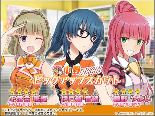 画像ギャラリー No.003のサムネイル画像 / 「アリス・ギア・アイギス」で新イベント“学祭のトリオブロック 〜必ず来てください〜”が開催